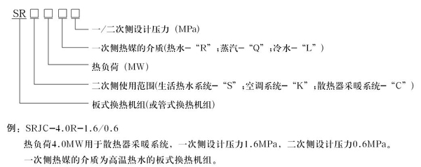 智能换热机组3.jpg