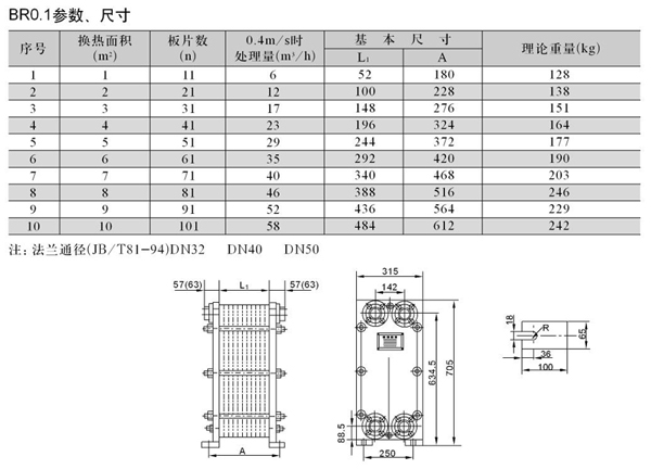 板式换热器9.jpg