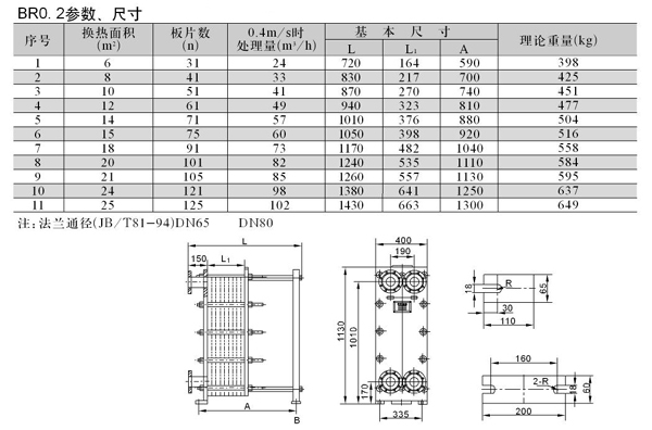 板式换热器11.jpg