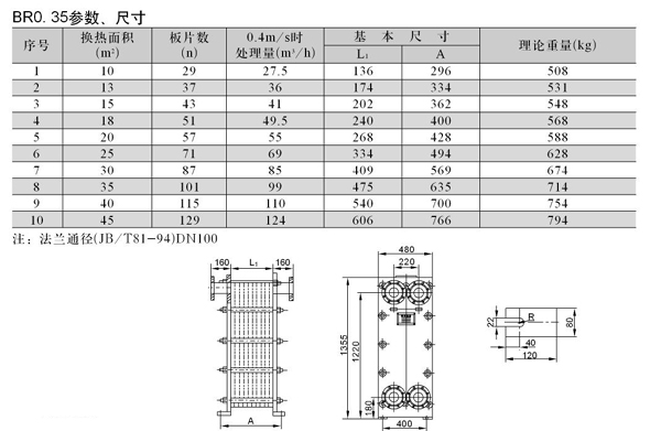 板式换热器14.jpg