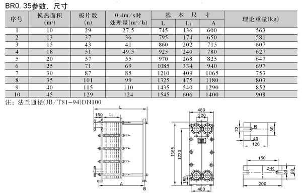 板式换热器15.jpg