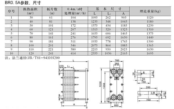 板式换热器16.jpg