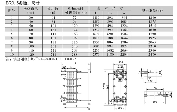 板式换热器17.jpg
