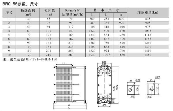 板式换热器18.jpg