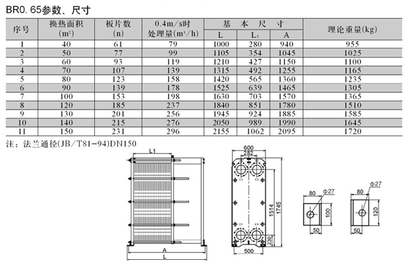 板式换热器19.jpg